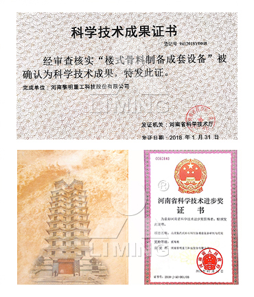 公司已榮獲168項(xiàng)國(guó)家專利、14項(xiàng)科技成果鑒定、12項(xiàng)國(guó)家省市級(jí)科技進(jìn)步獎(jiǎng)