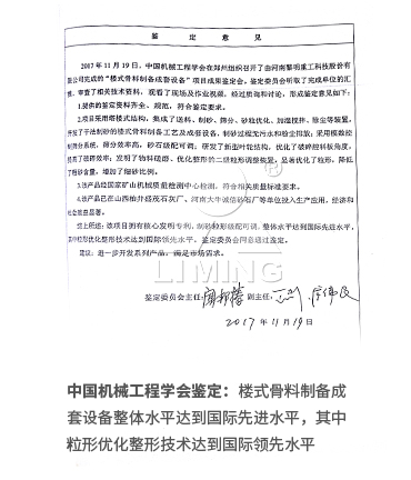 公司已榮獲168項(xiàng)國(guó)家專利、14項(xiàng)科技成果鑒定、12項(xiàng)國(guó)家省市級(jí)科技進(jìn)步獎(jiǎng)