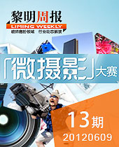 黎明攝影展：這些年，我們一起上班的日子